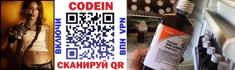 купить  сайты  Салаир  Кодеин напиток Lean (лин) 