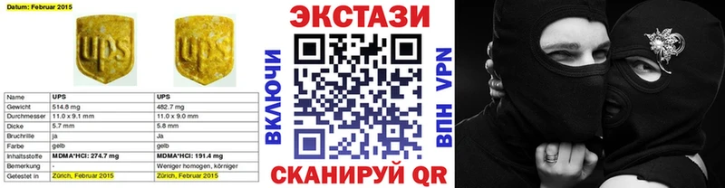 Ecstasy MDMA  Салаир 