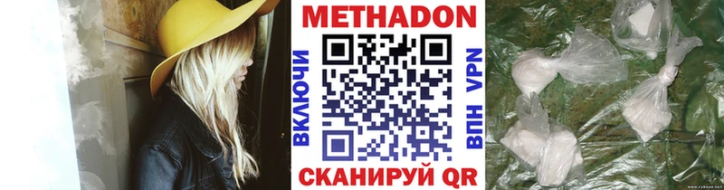 Метадон VHQ  где можно купить наркотик  МЕГА ТОР  Салаир 